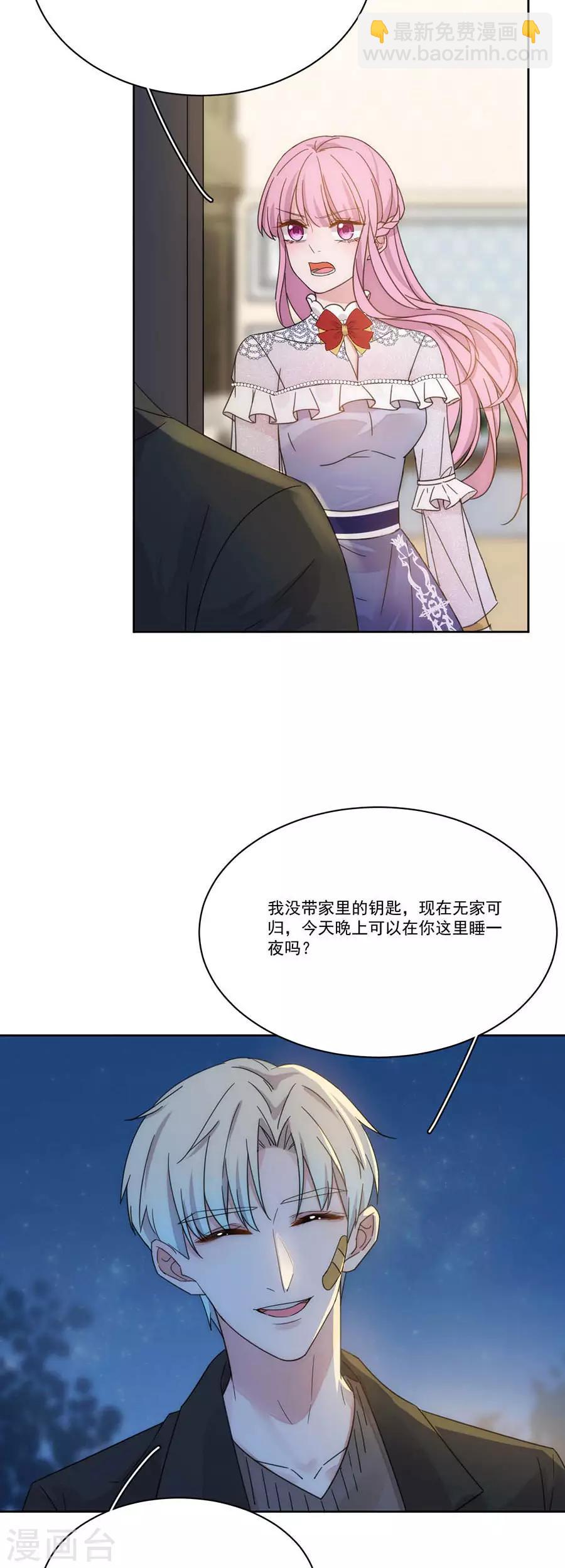 第130话 道歉与原谅-第131话