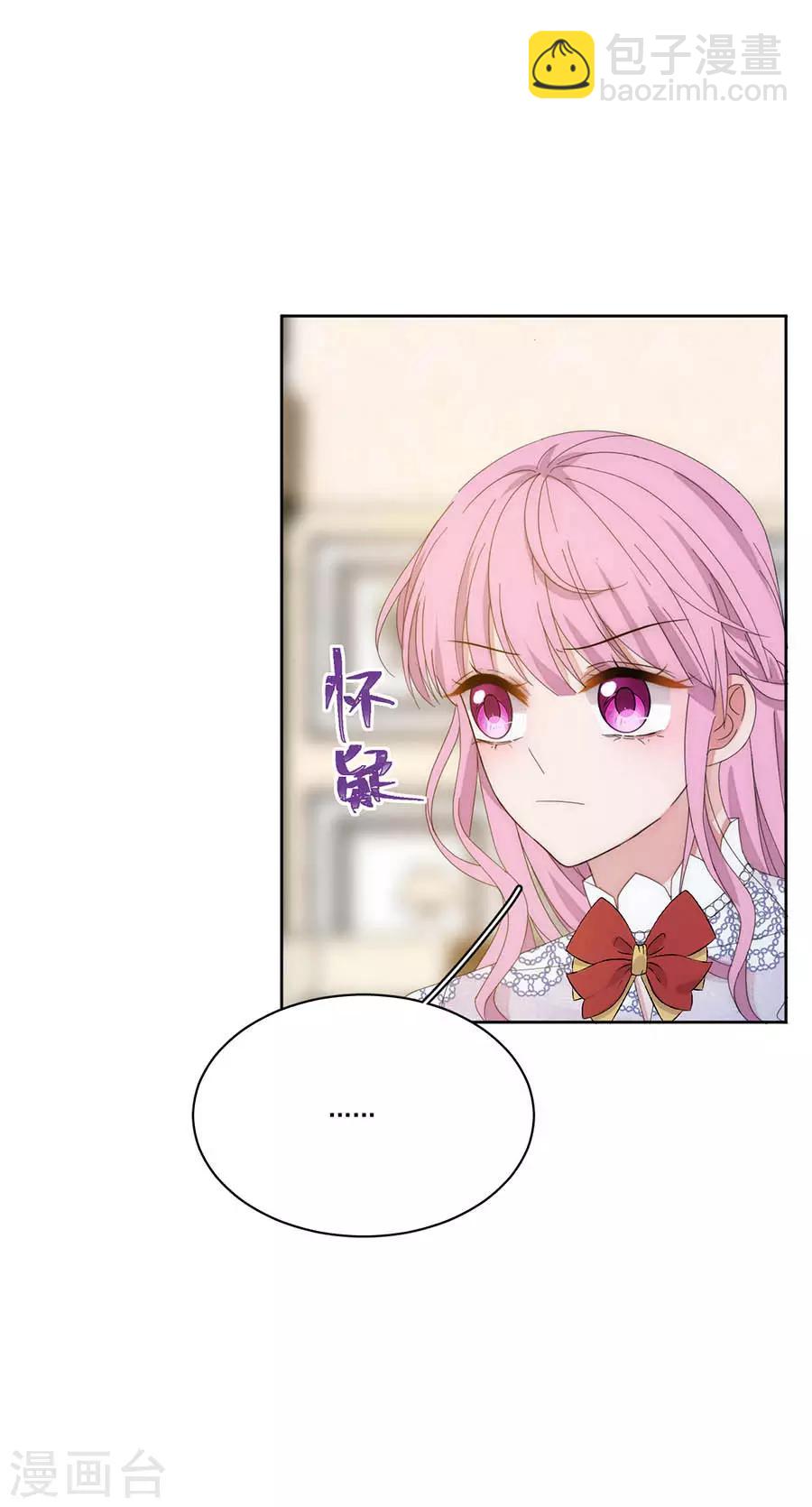 第130话 道歉与原谅-第131话