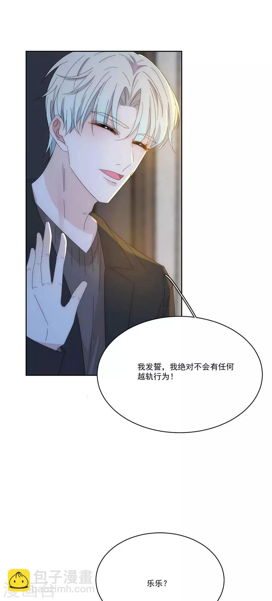 第130话 道歉与原谅-第131话