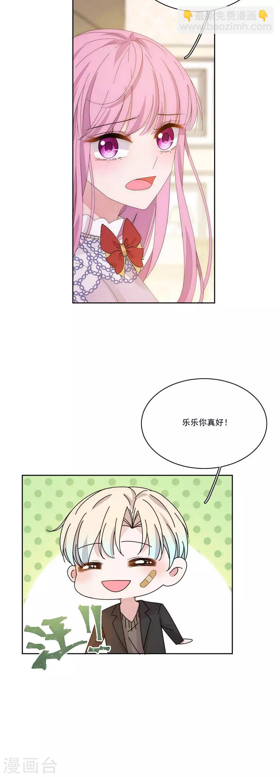 第130话 道歉与原谅-第131话