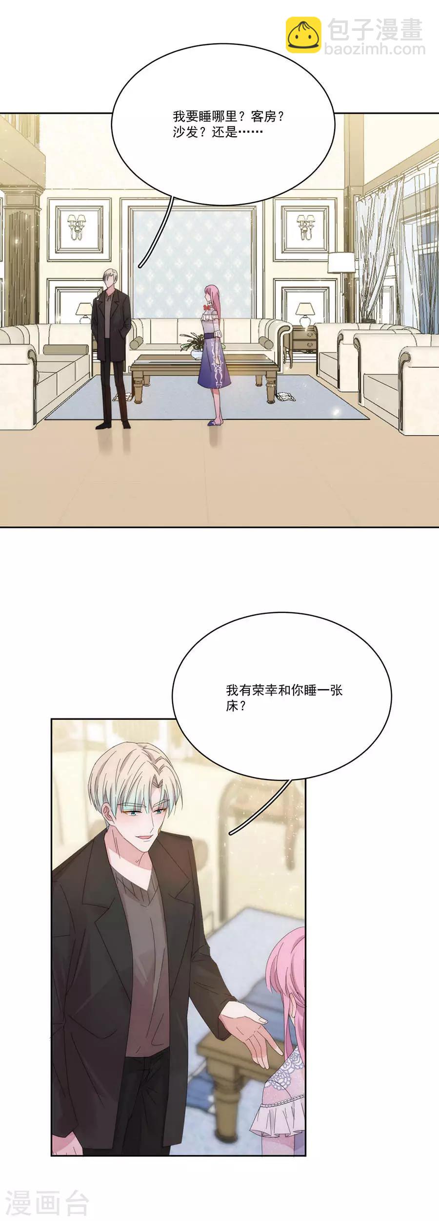 第130话 道歉与原谅-第131话