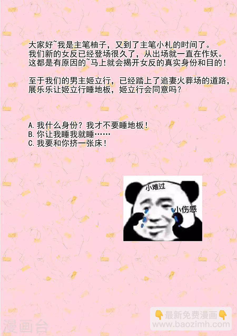 第130话 道歉与原谅-第131话