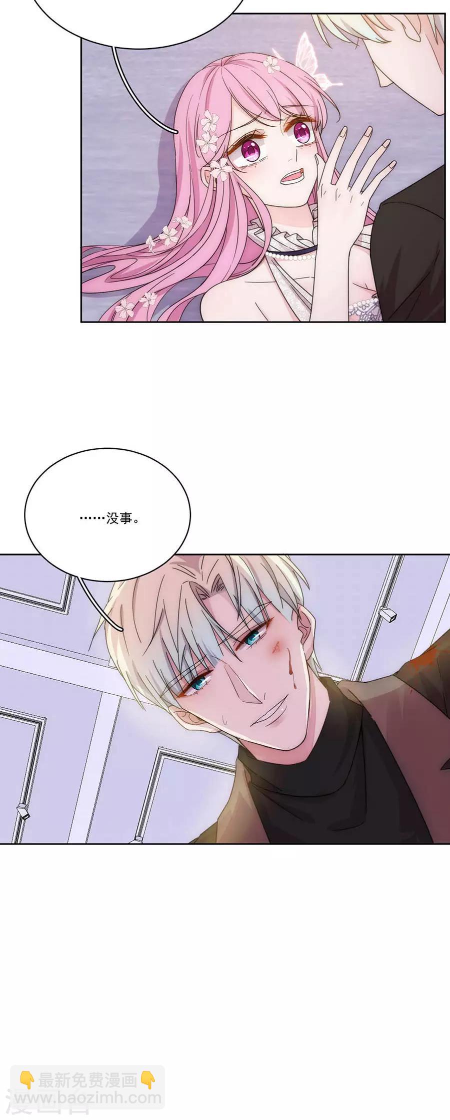 第130话 道歉与原谅-第131话