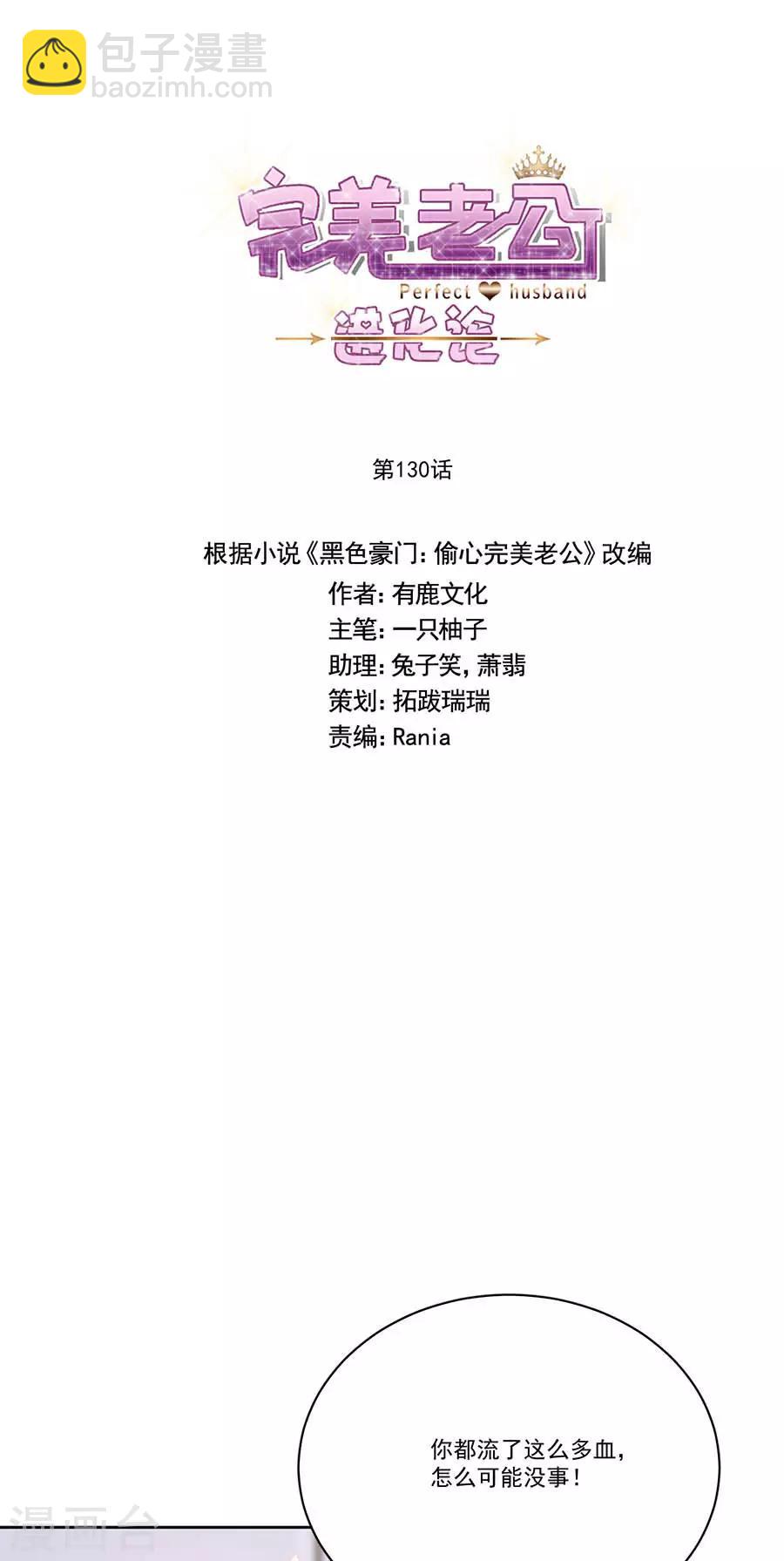 第130话 道歉与原谅-第131话