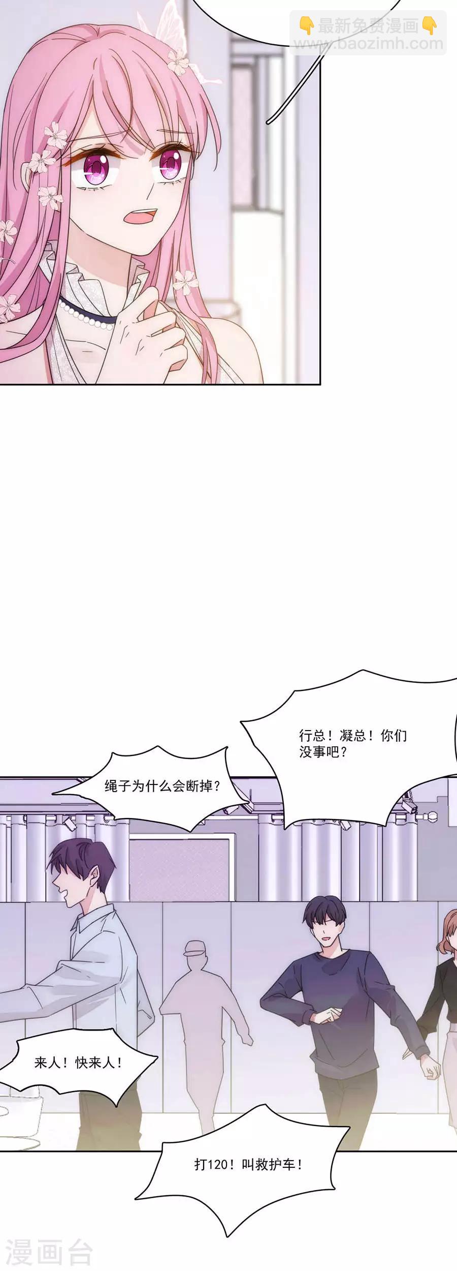 第130话 道歉与原谅-第131话