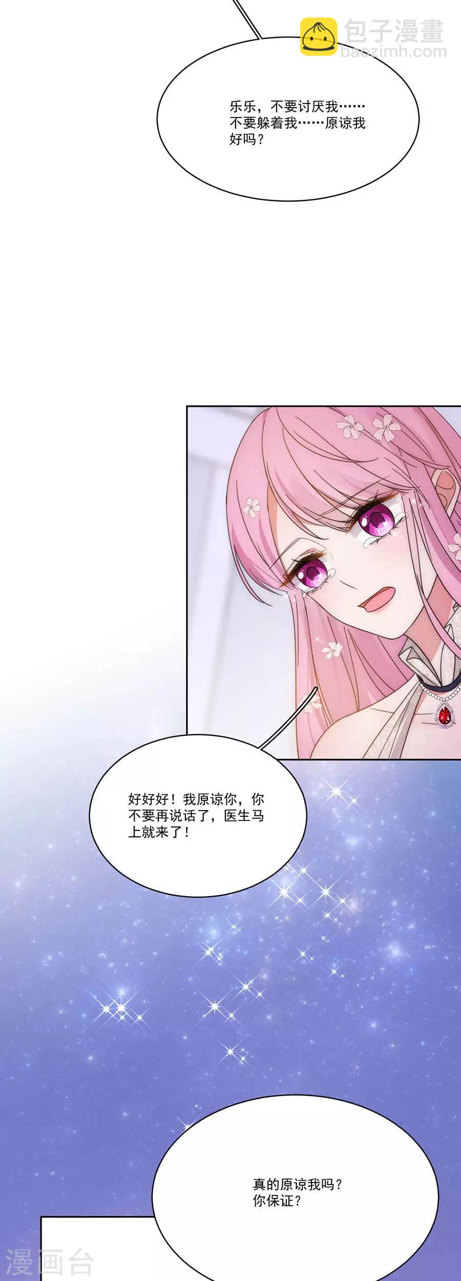 第130话 道歉与原谅-第131话