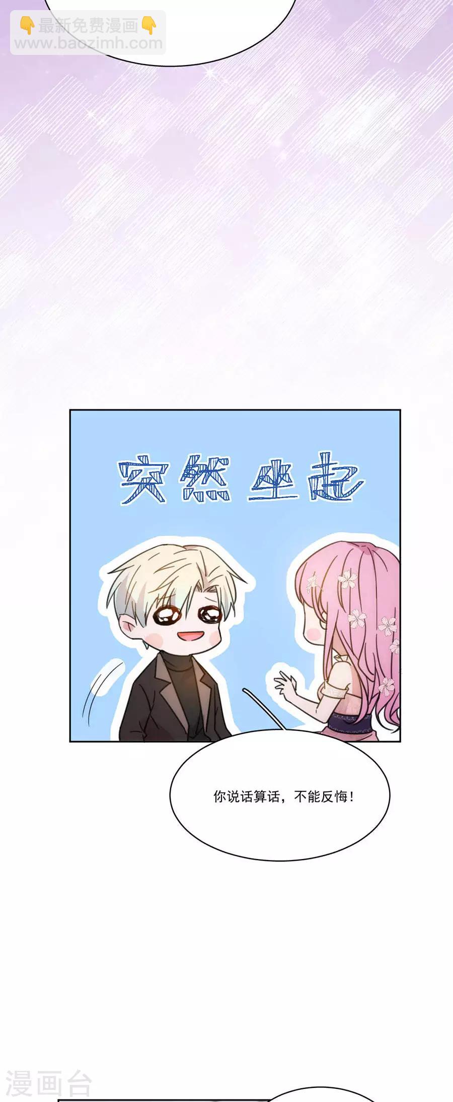 第130话 道歉与原谅-第131话