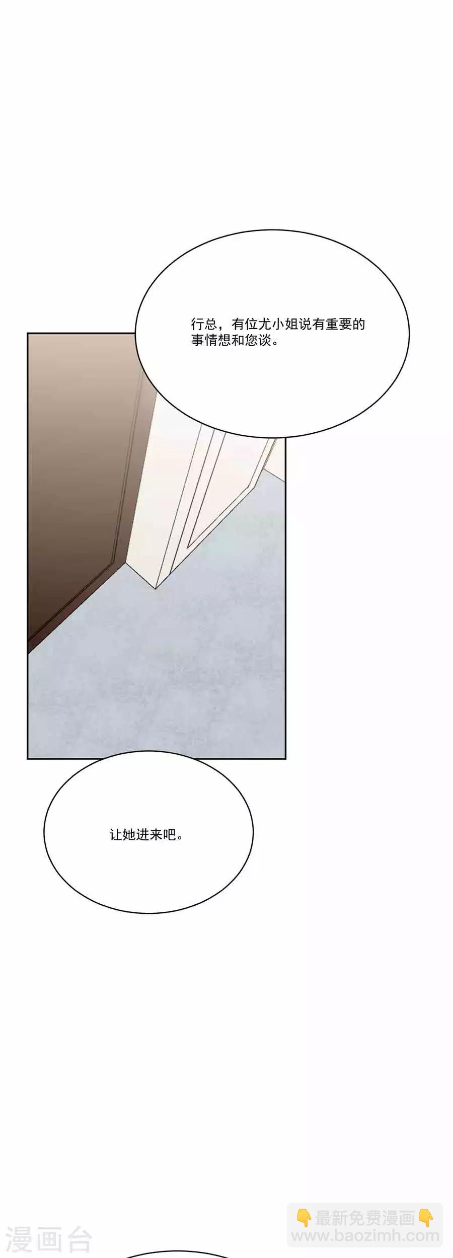第132话 未婚妻？-第133话