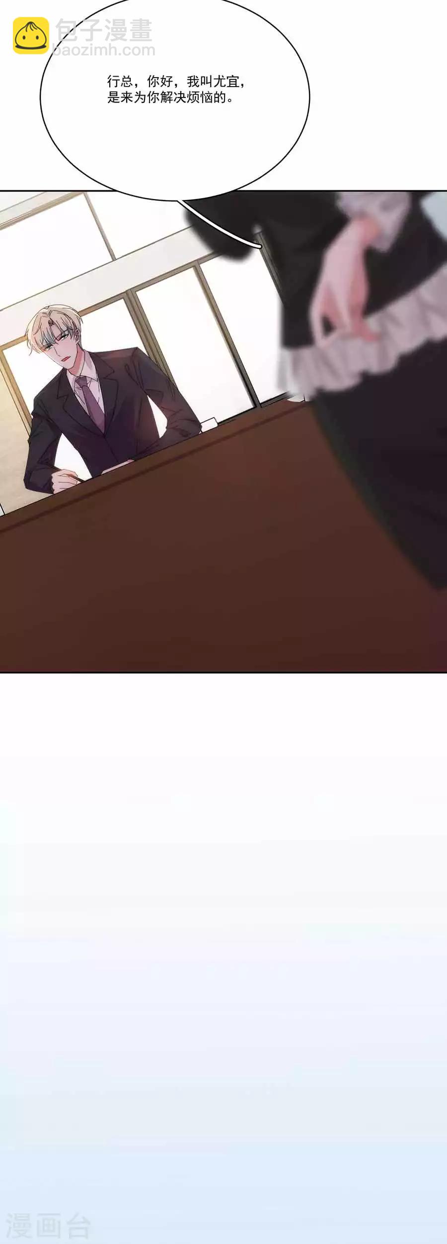 第132话 未婚妻？-第133话