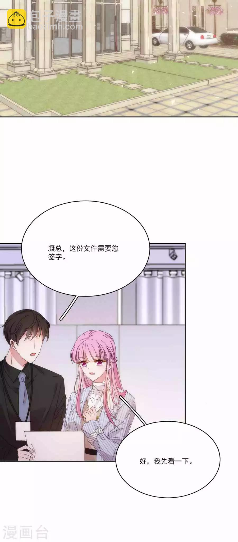 第132话 未婚妻？-第133话