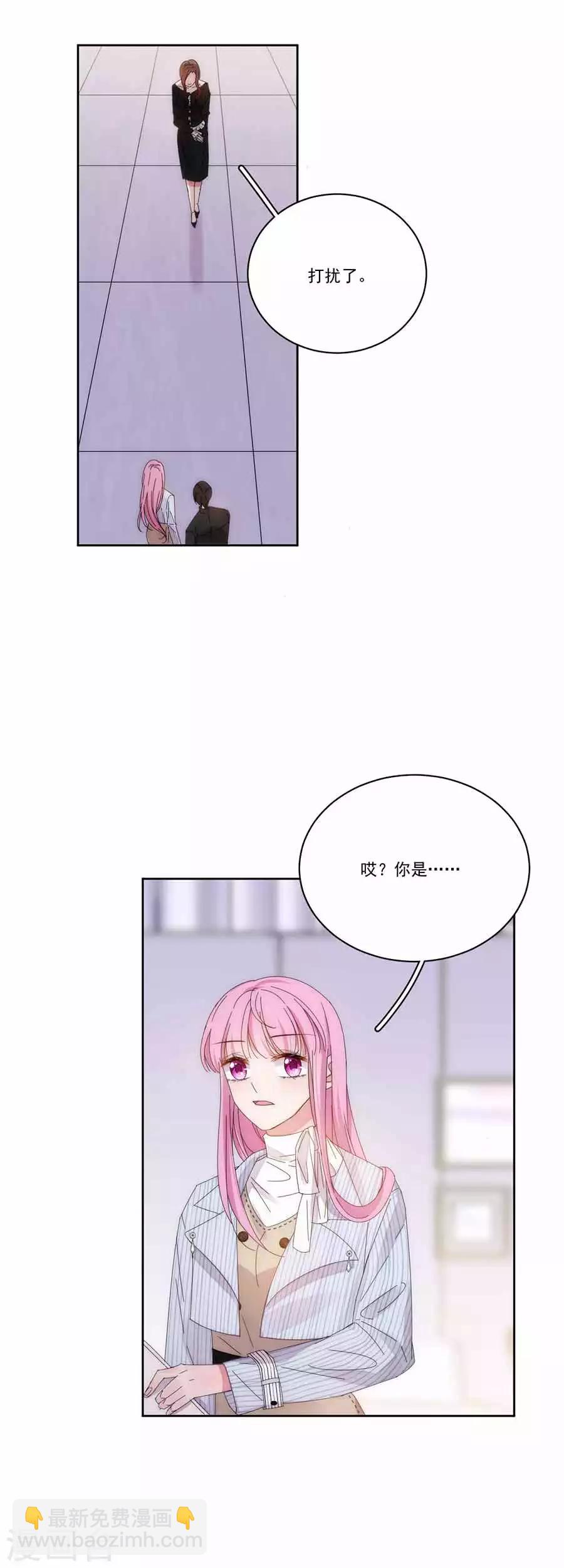 第132话 未婚妻？-第133话