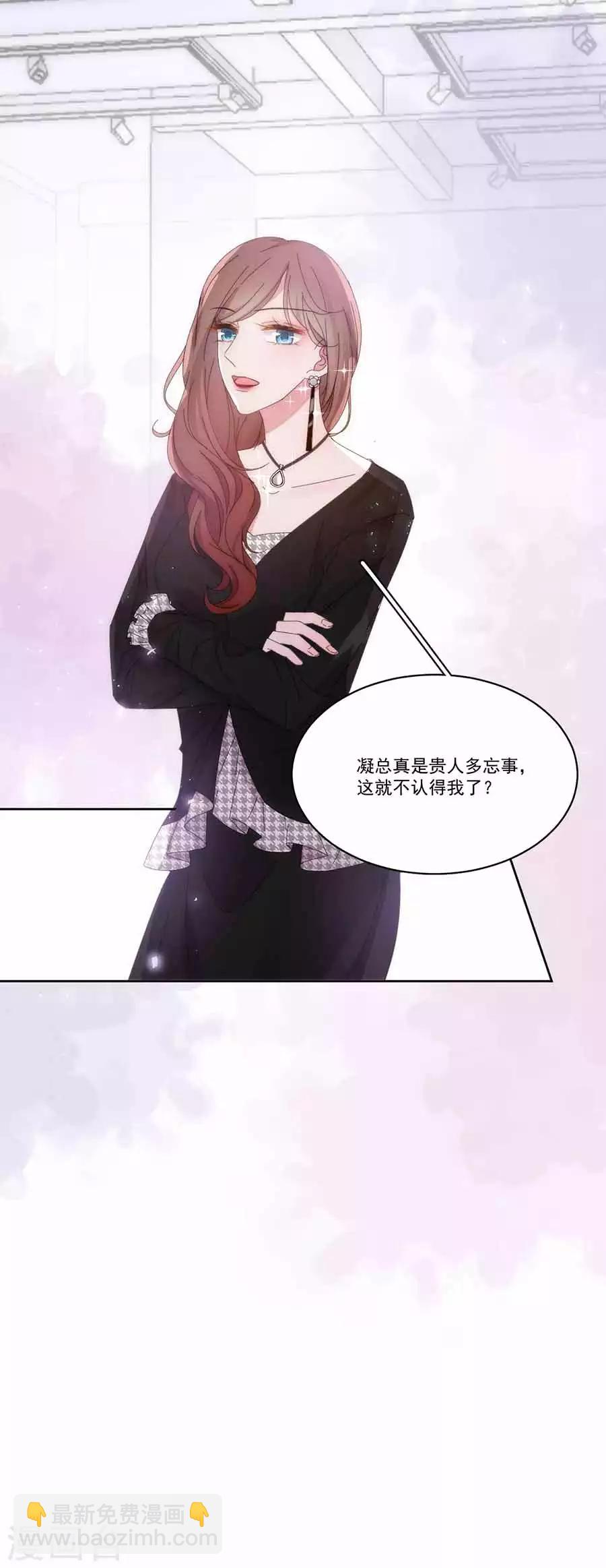 第132话 未婚妻？-第133话