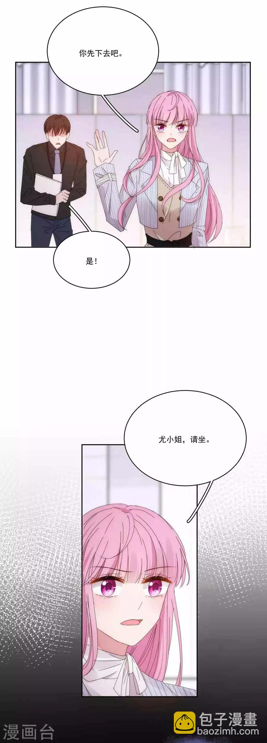 第132话 未婚妻？-第133话
