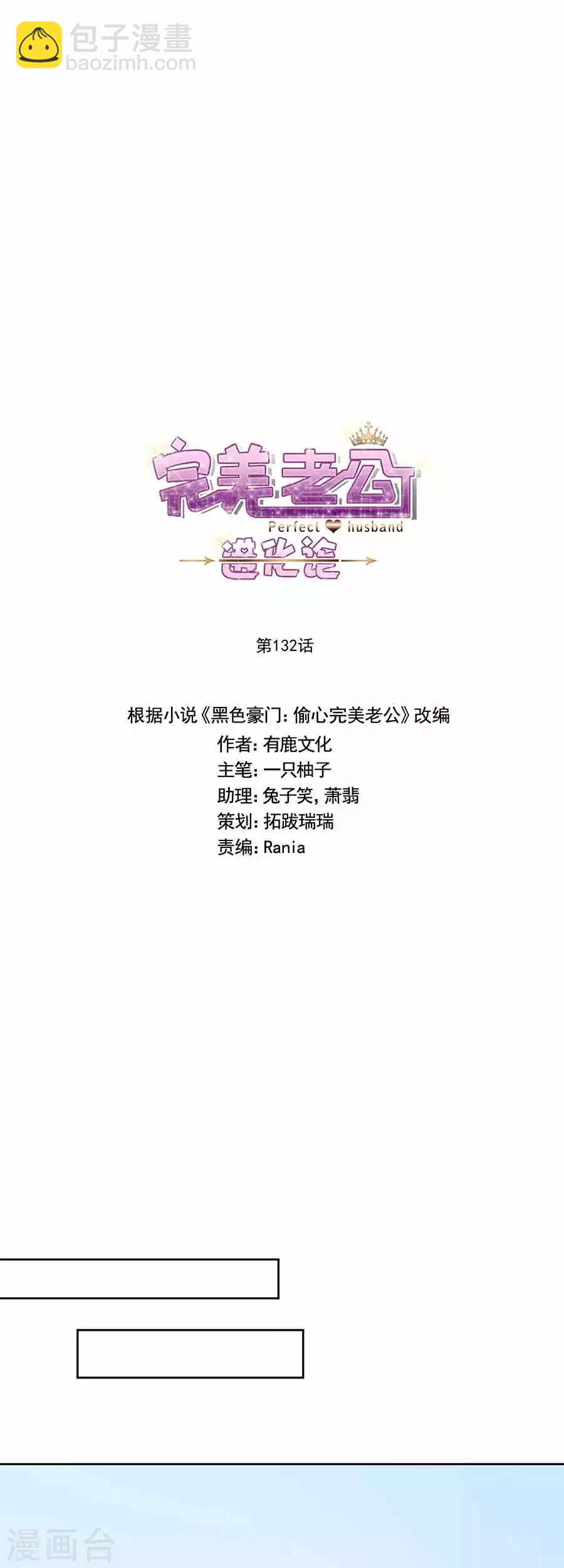 第132话 未婚妻？-第133话