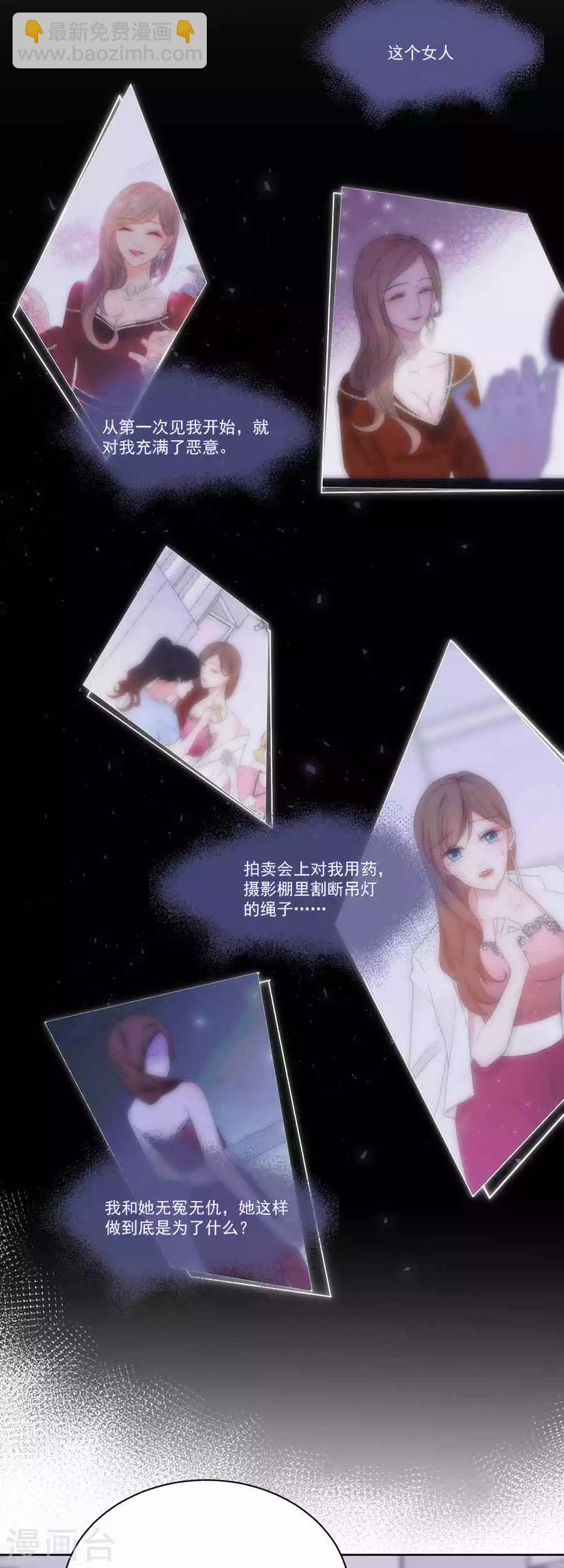 第132话 未婚妻？-第133话