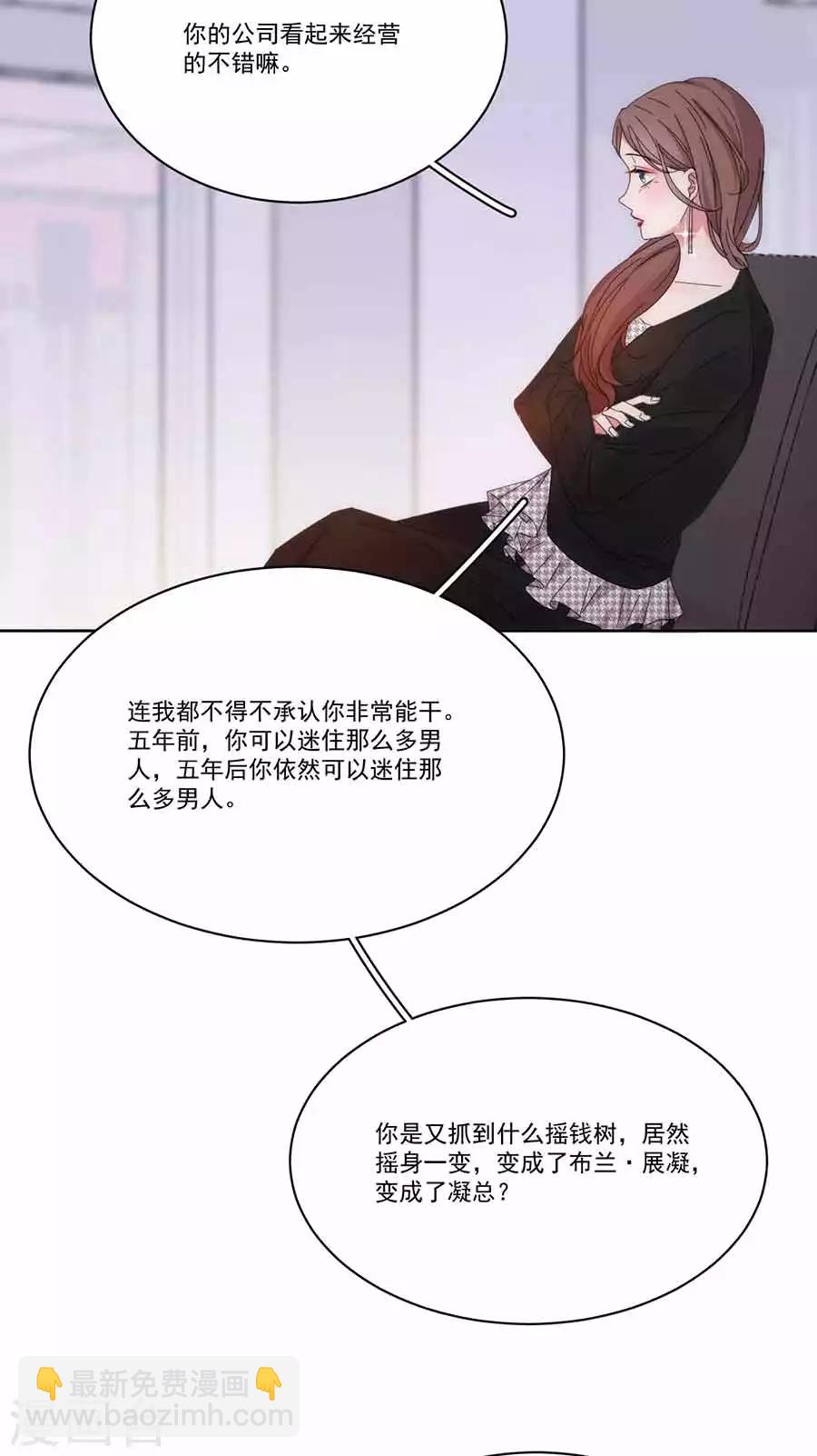 第132话 未婚妻？-第133话