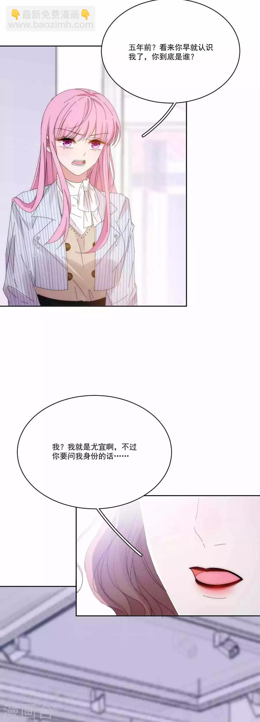 第132话 未婚妻？-第133话