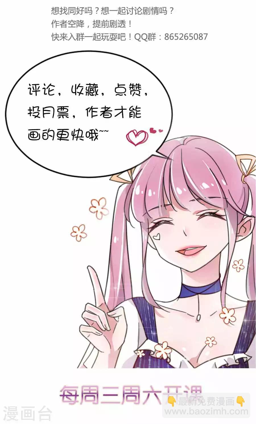 第132话 未婚妻？-第133话
