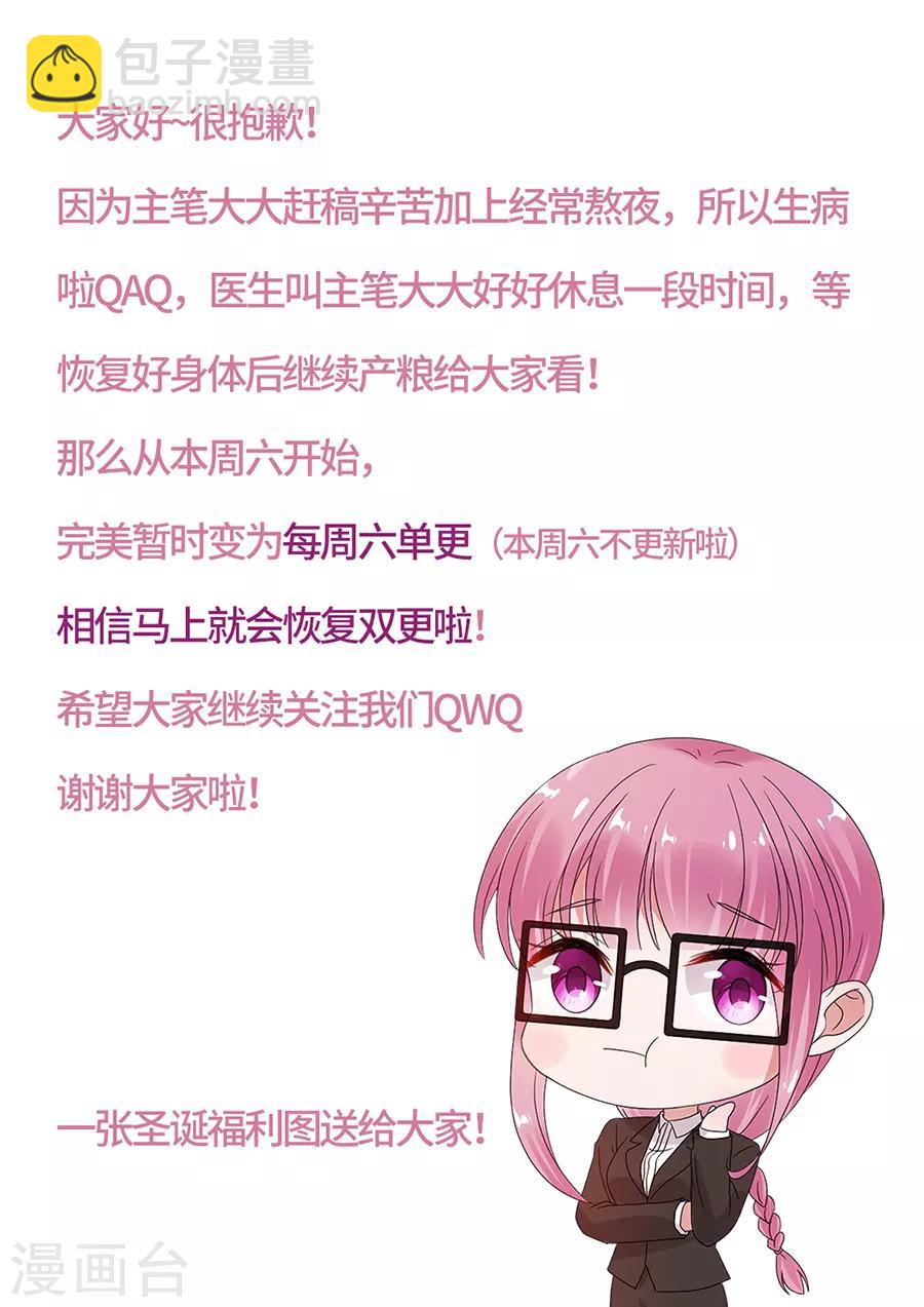 第132话 未婚妻？-第133话