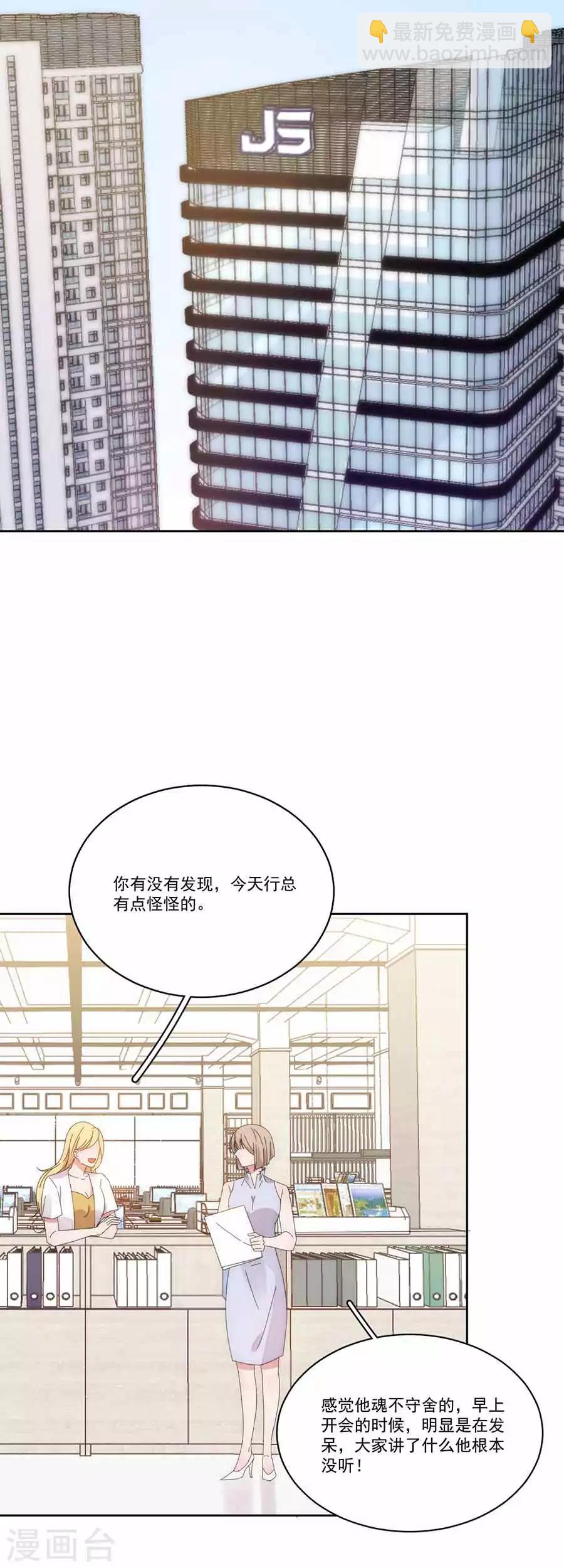 第132话 未婚妻？-第133话