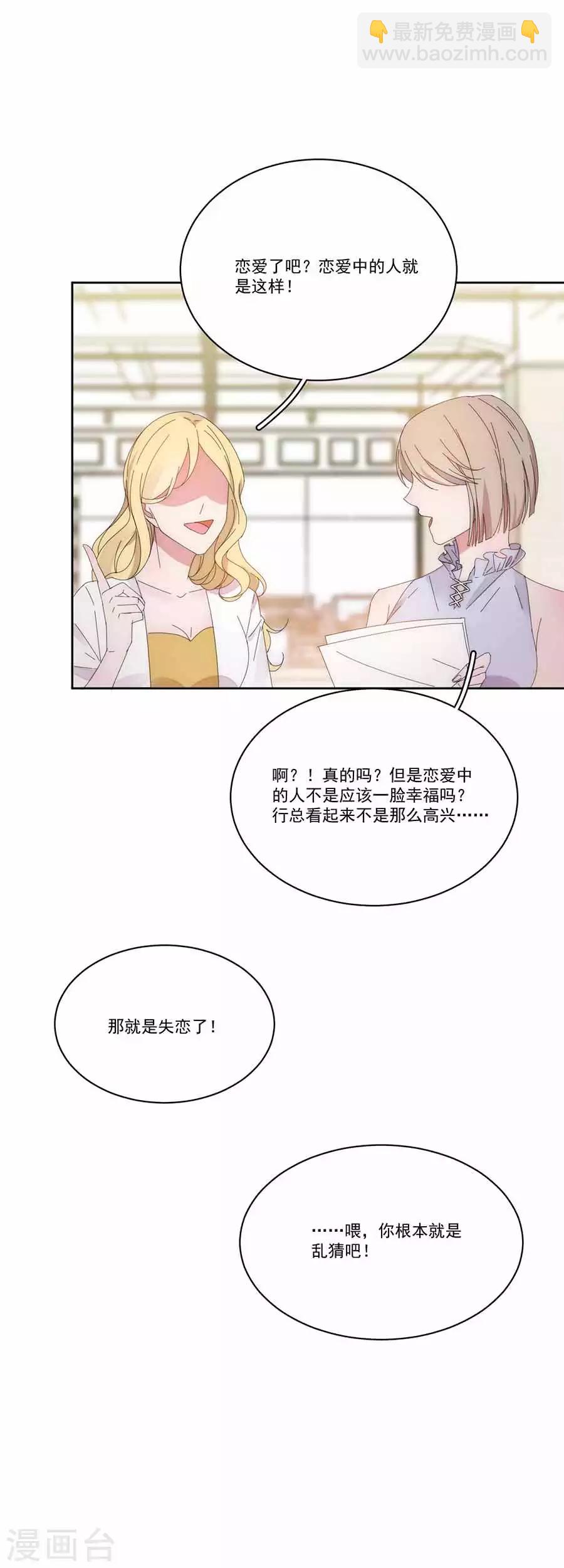 第132话 未婚妻？-第133话