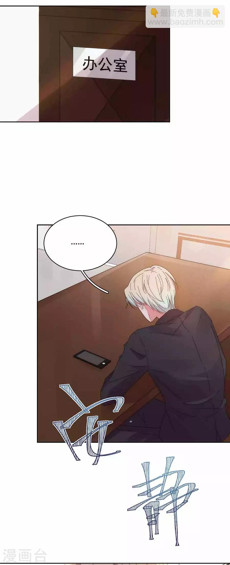 第132话 未婚妻？-第133话
