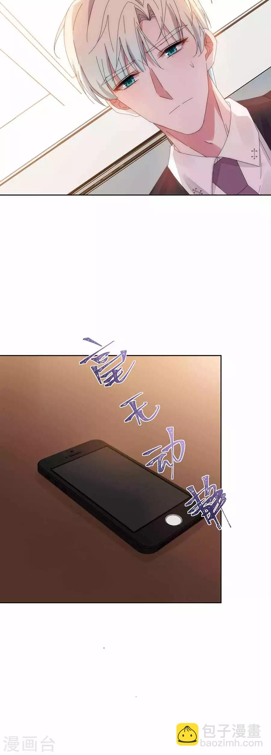 第132话 未婚妻？-第133话