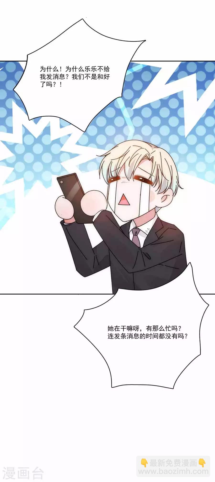 第132话 未婚妻？-第133话