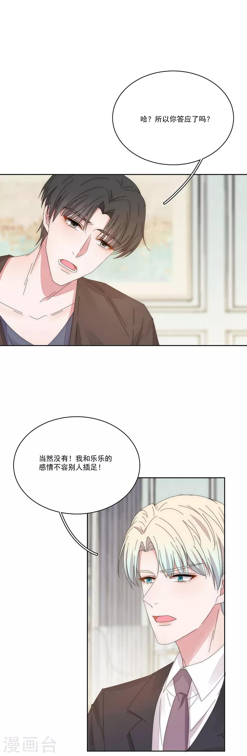 第134话 他在等你-第135话