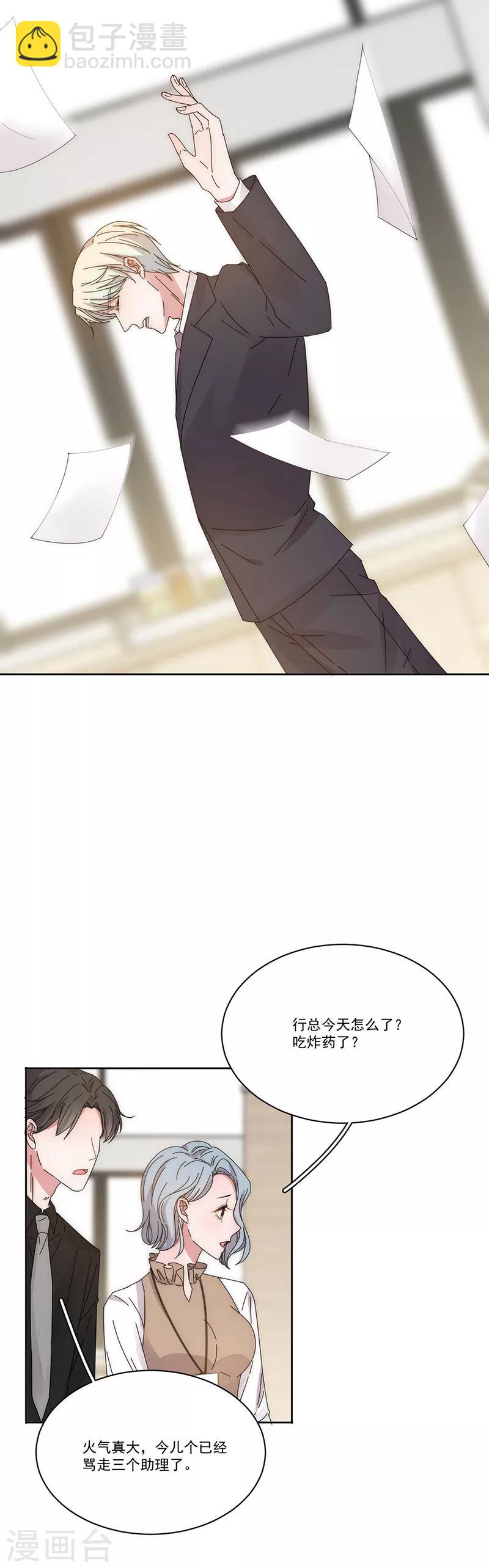 第134话 他在等你-第135话
