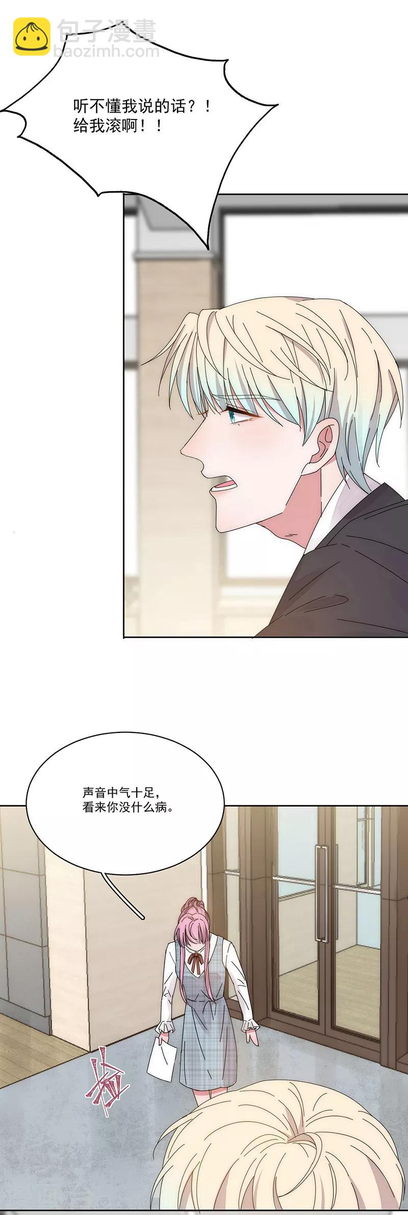 第134话 他在等你-第135话