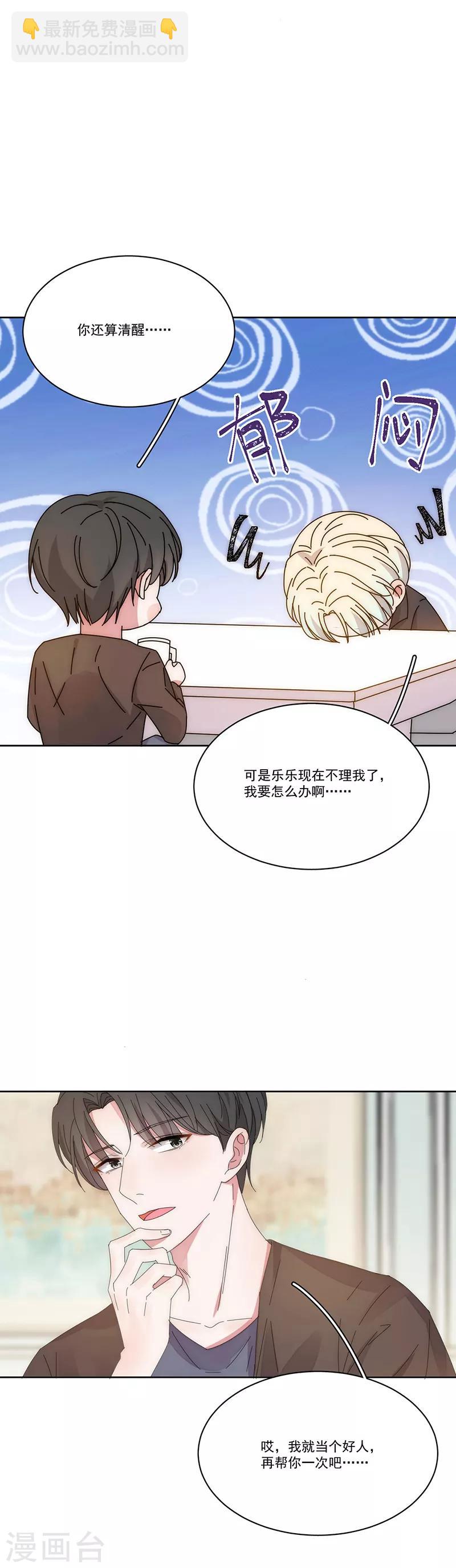 第134话 他在等你-第135话