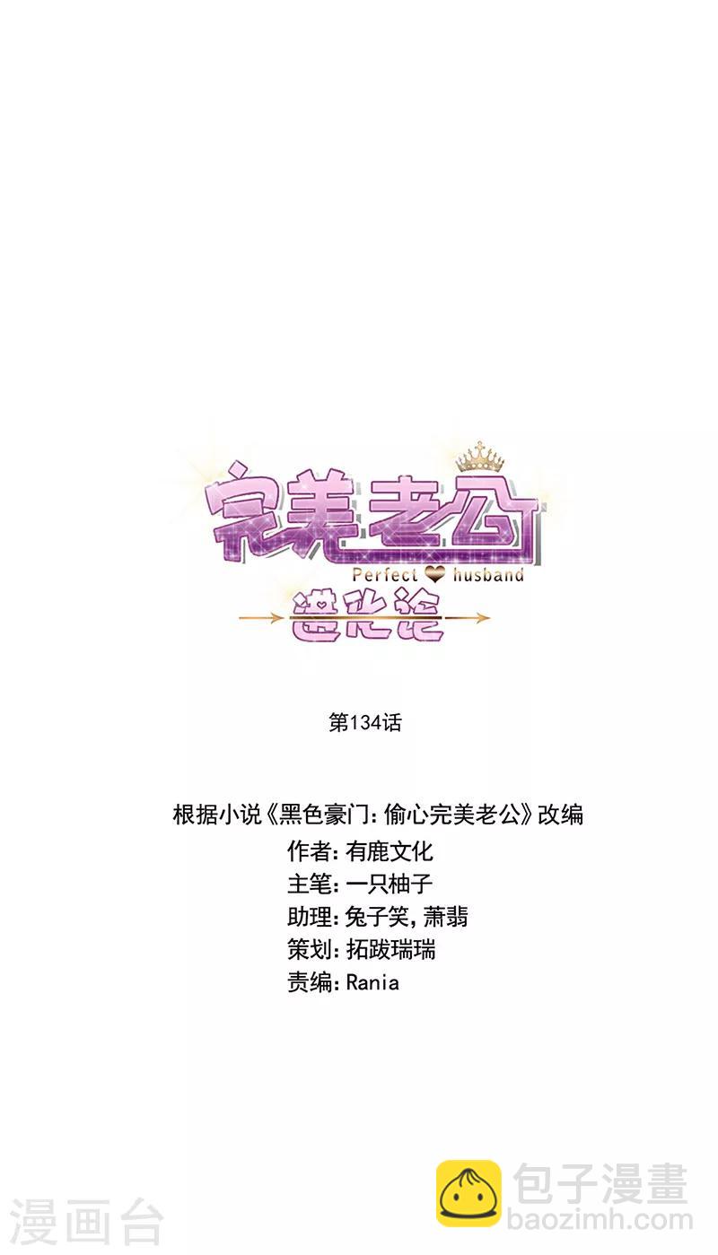 第134话 他在等你-第135话