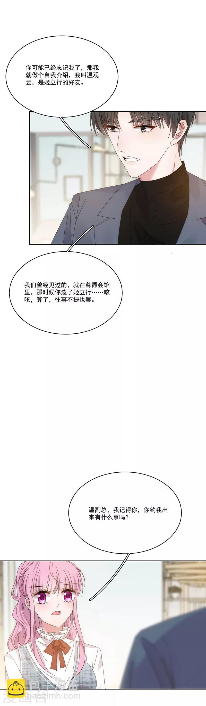 第134话 他在等你-第135话