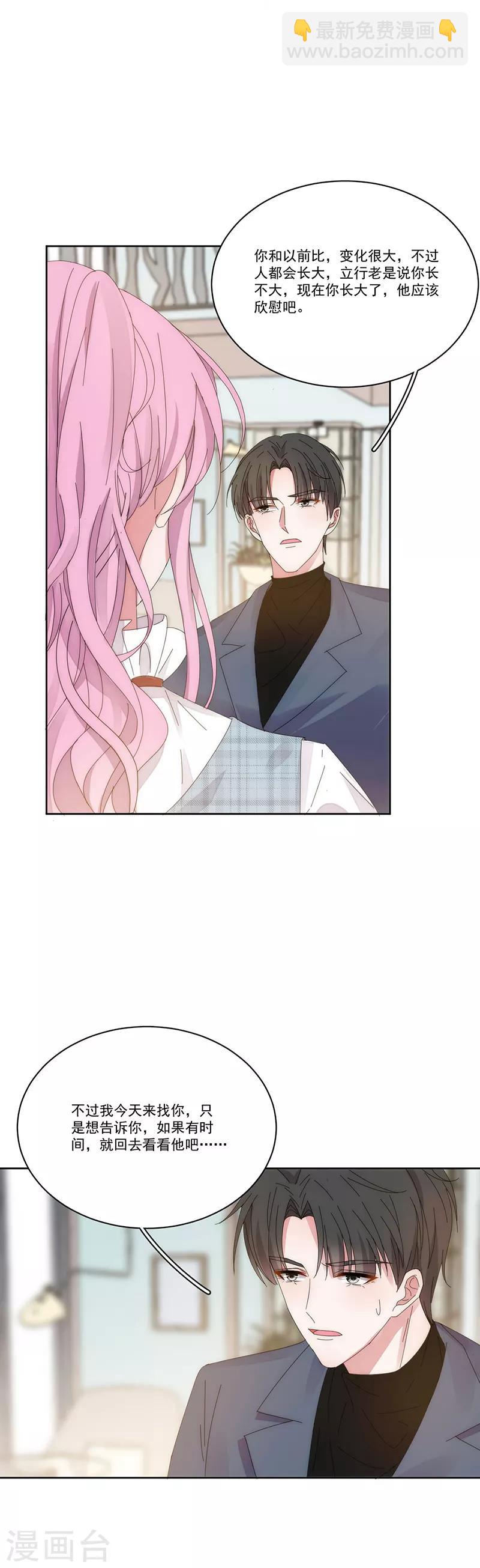 第134话 他在等你-第135话