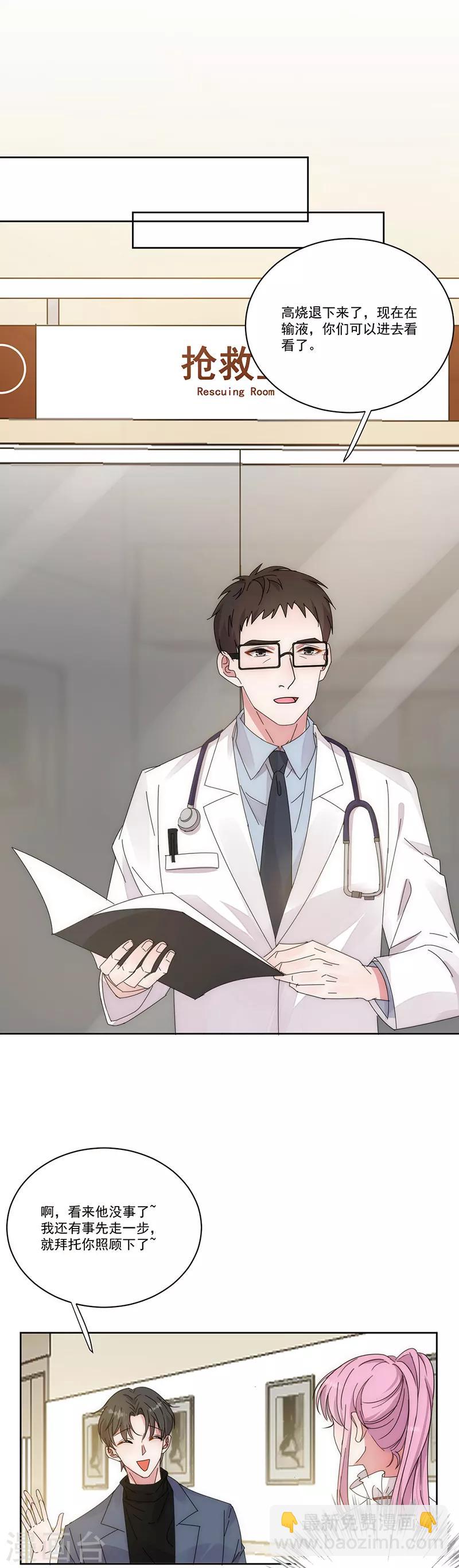 第136话 心底的话-第137话