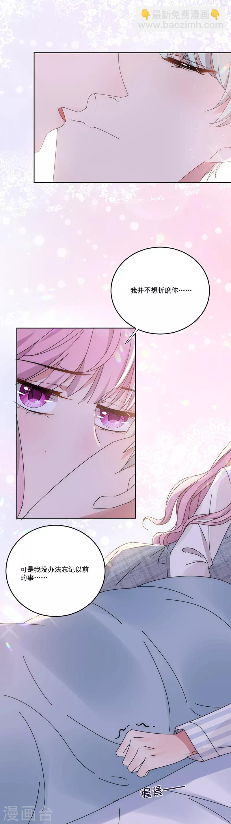 第136话 心底的话-第137话