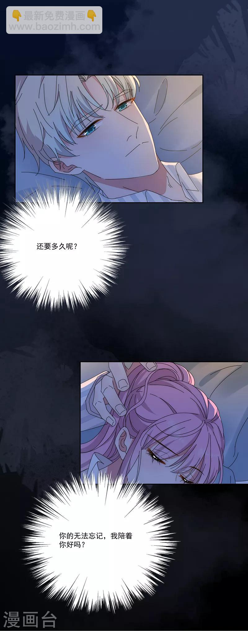 第136话 心底的话-第137话