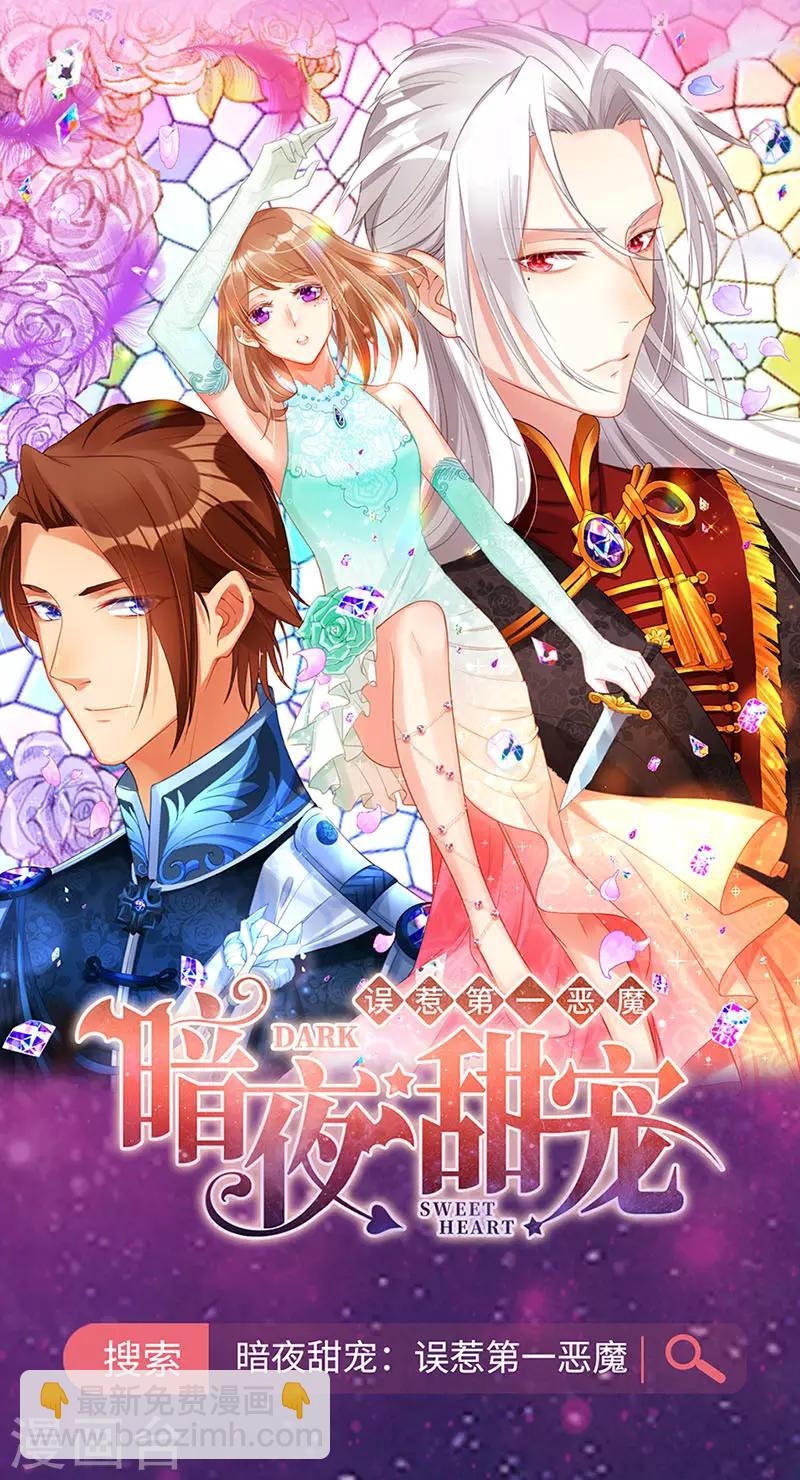 第136话 心底的话-第137话