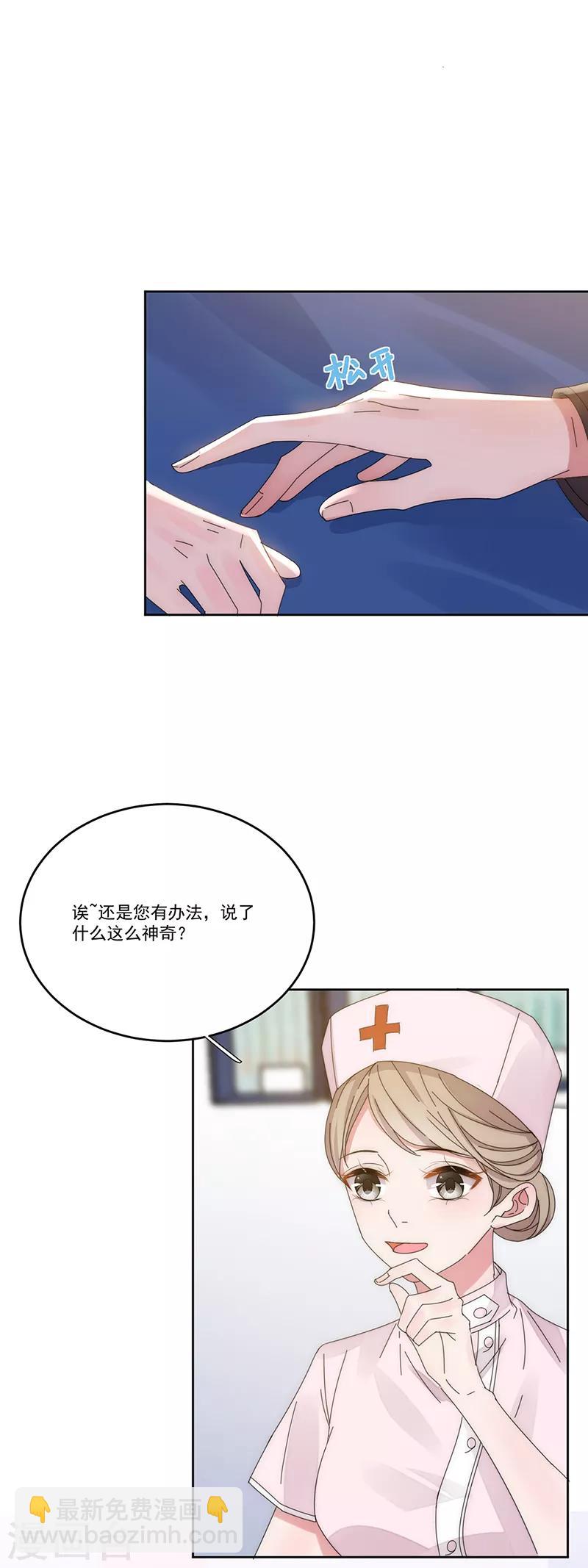 第136话 心底的话-第137话