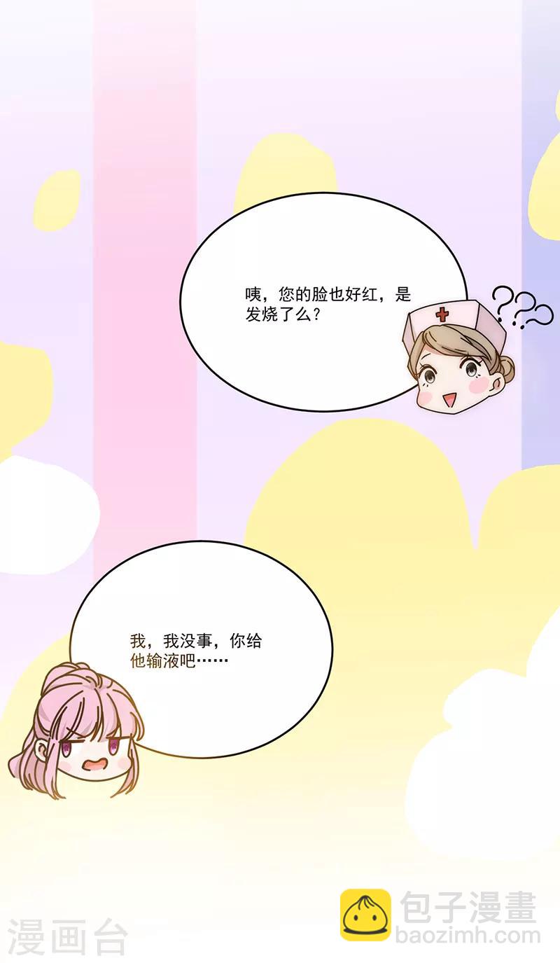 第136话 心底的话-第137话
