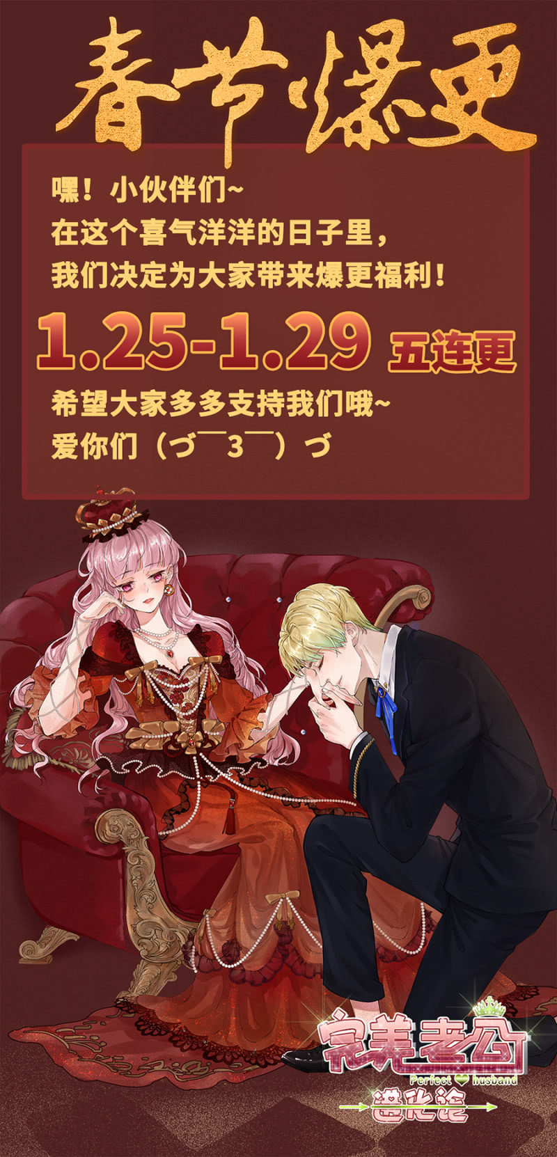爆更公告！-第139话