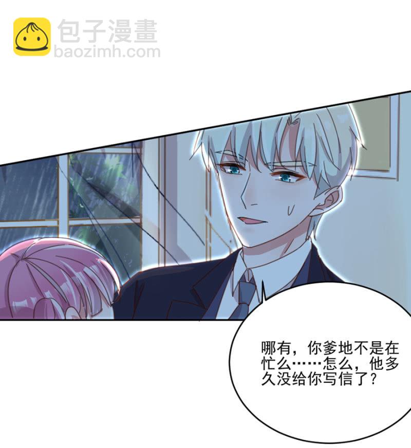 第一次见到你慌乱的样子-第15话