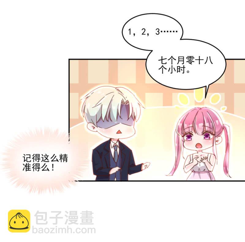 第一次见到你慌乱的样子-第15话