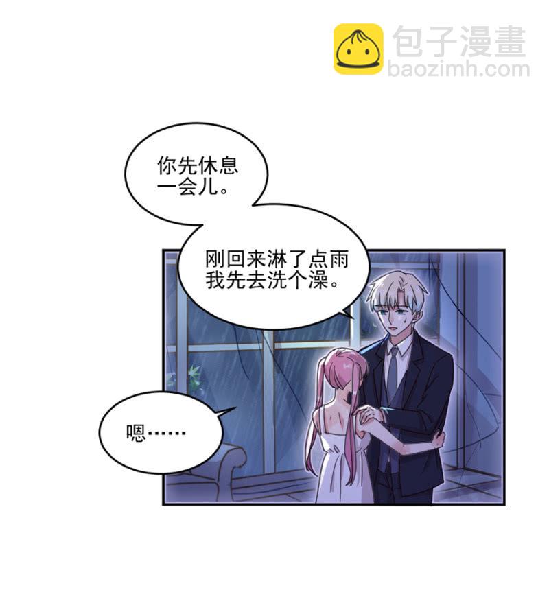 第一次见到你慌乱的样子-第15话