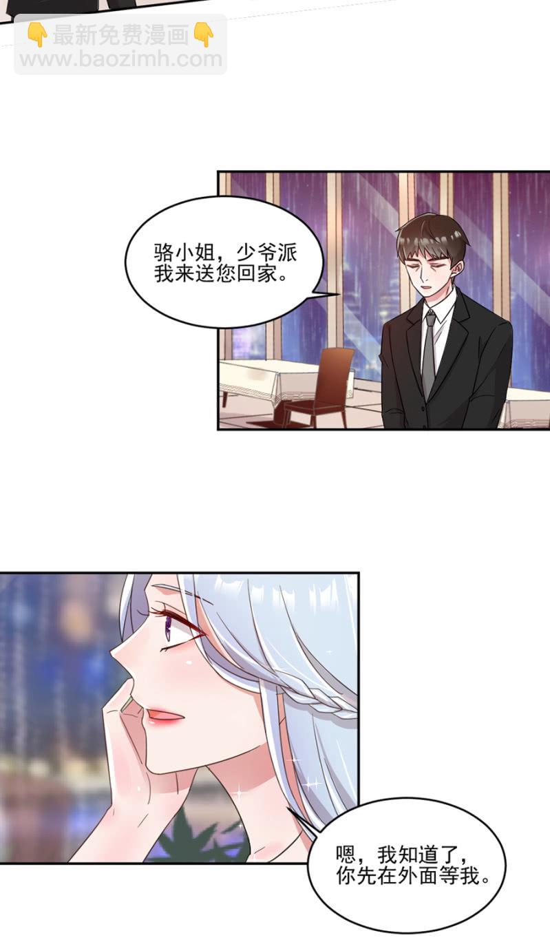 第一次见到你慌乱的样子-第15话