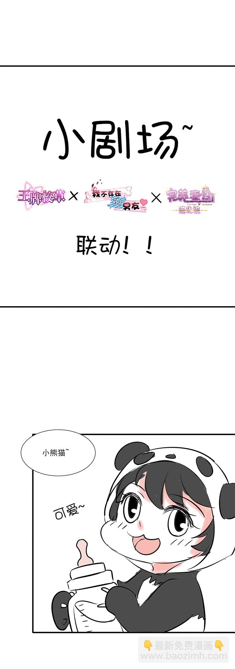 第一次见到你慌乱的样子-第15话