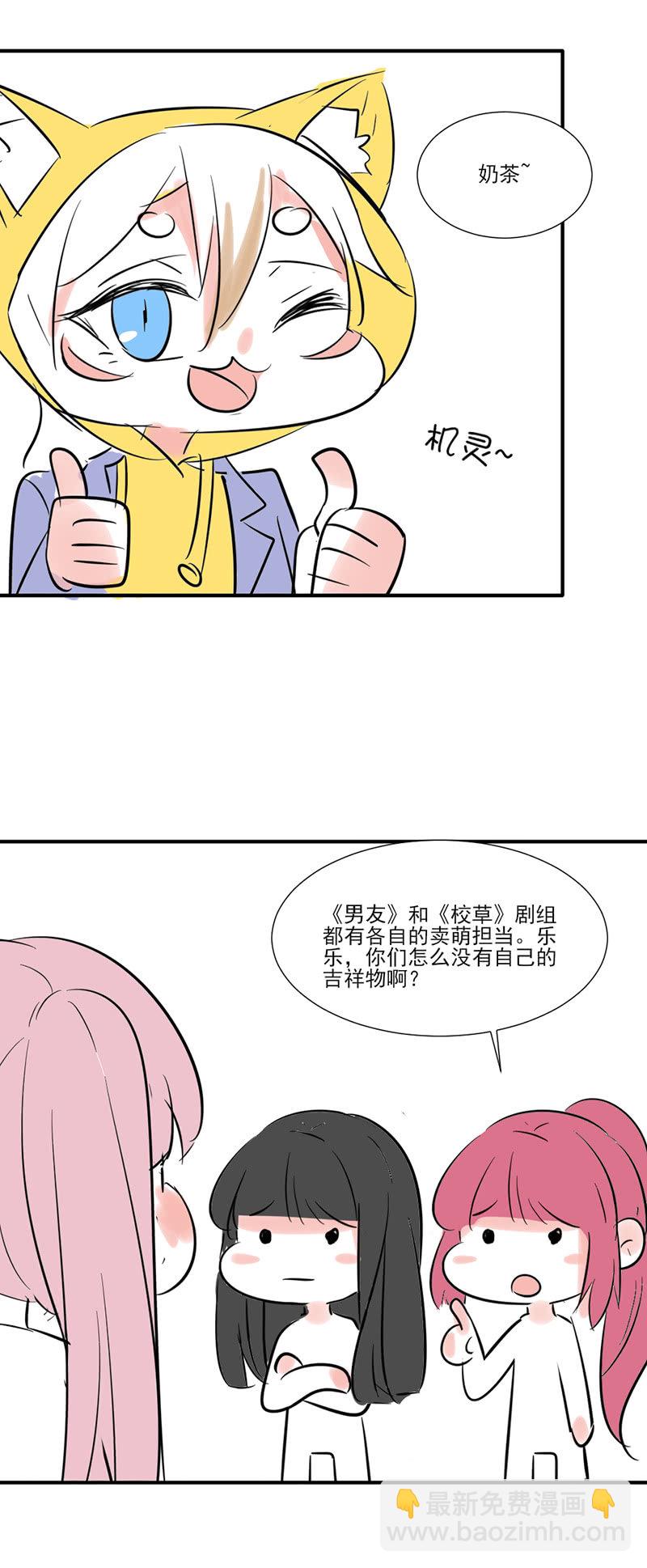 第一次见到你慌乱的样子-第15话