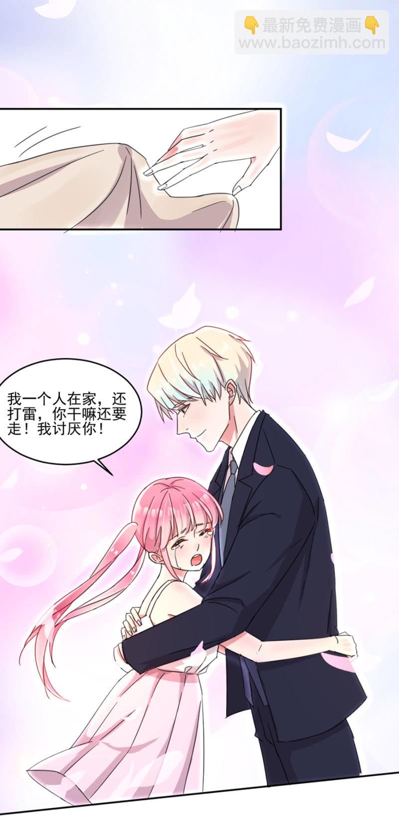 第一次见到你慌乱的样子-第15话