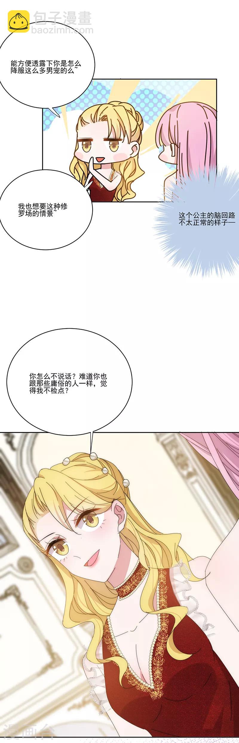第140话 他是你哥哥-第141话